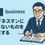 みやわきチャンネル（メルマガ版）